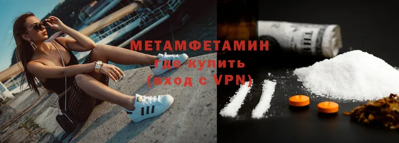 Метамфетамин Methamphetamine  дарнет шоп  Будённовск 